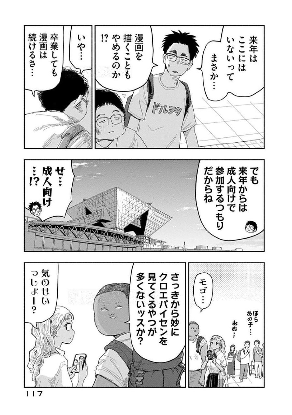 Read ZUTTO SEISHUN POI DESU YO Chapter 34 [High Quality / Full] - Page 15 - nicomanga.net