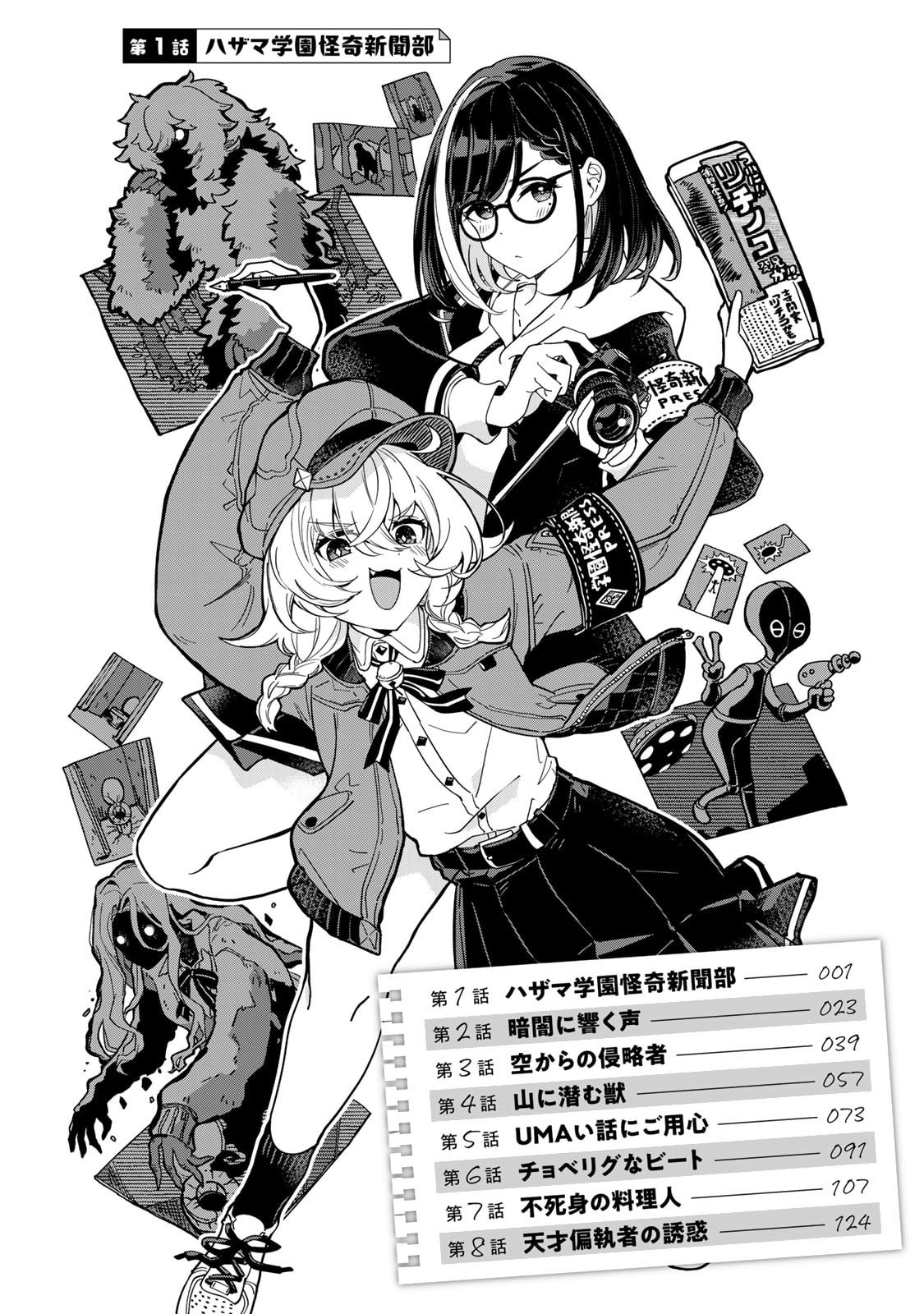 Read OCCULT TIMES! Chapter 1 [High Quality / Full] - Page 3 - nicomanga.com