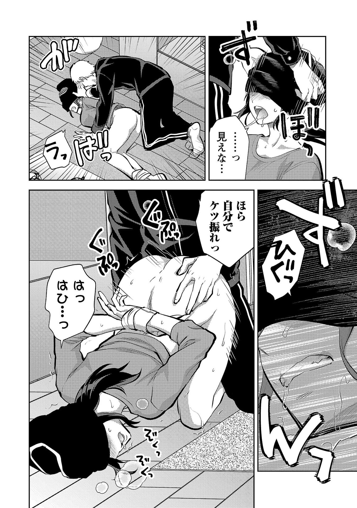 Read KARESHI GA IRUNO NI Chapter 69 [High Quality / Full] - Page 20 - nicomanga.net