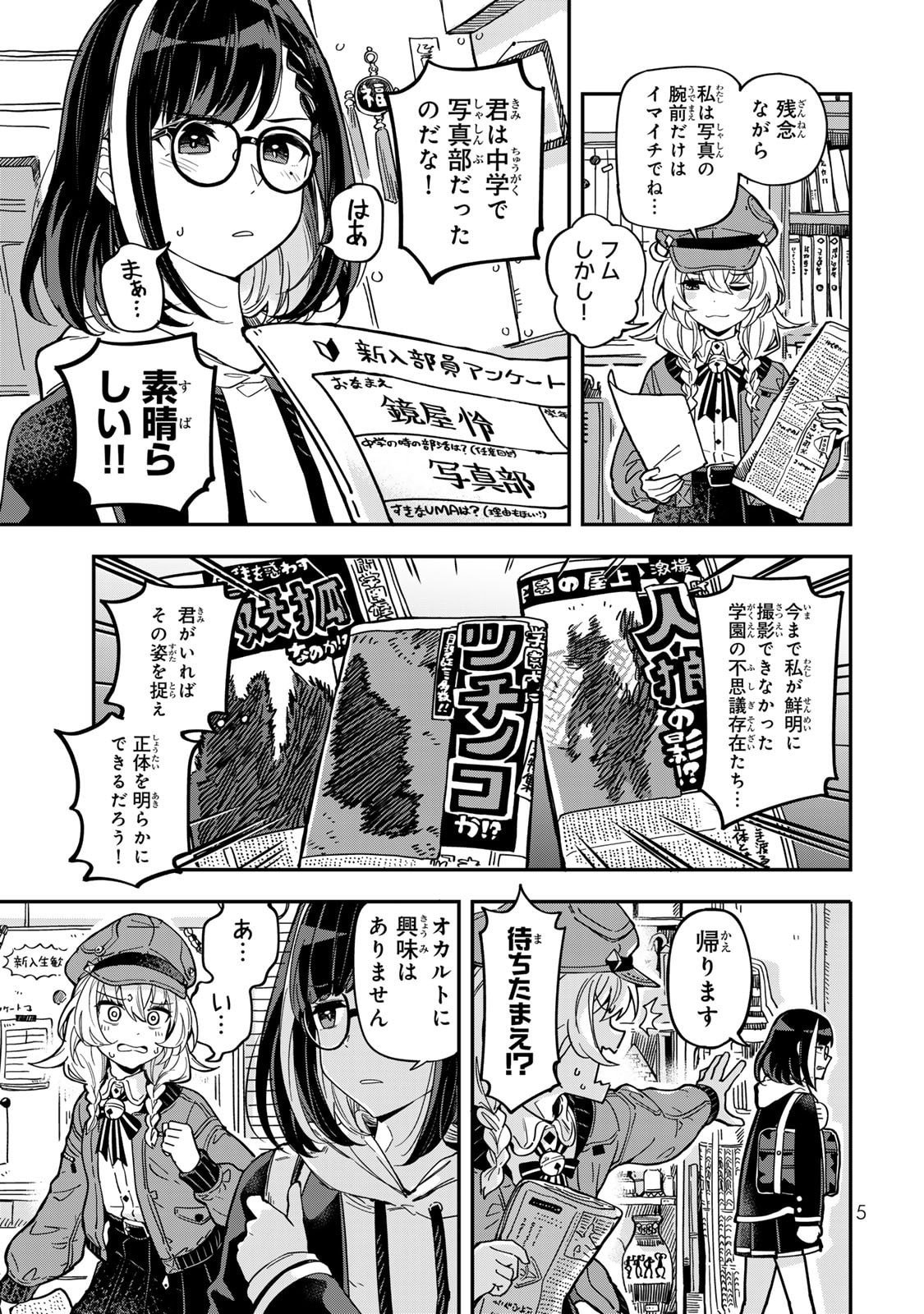 Read OCCULT TIMES! Chapter 1 [High Quality / Full] - Page 6 - nicomanga.com