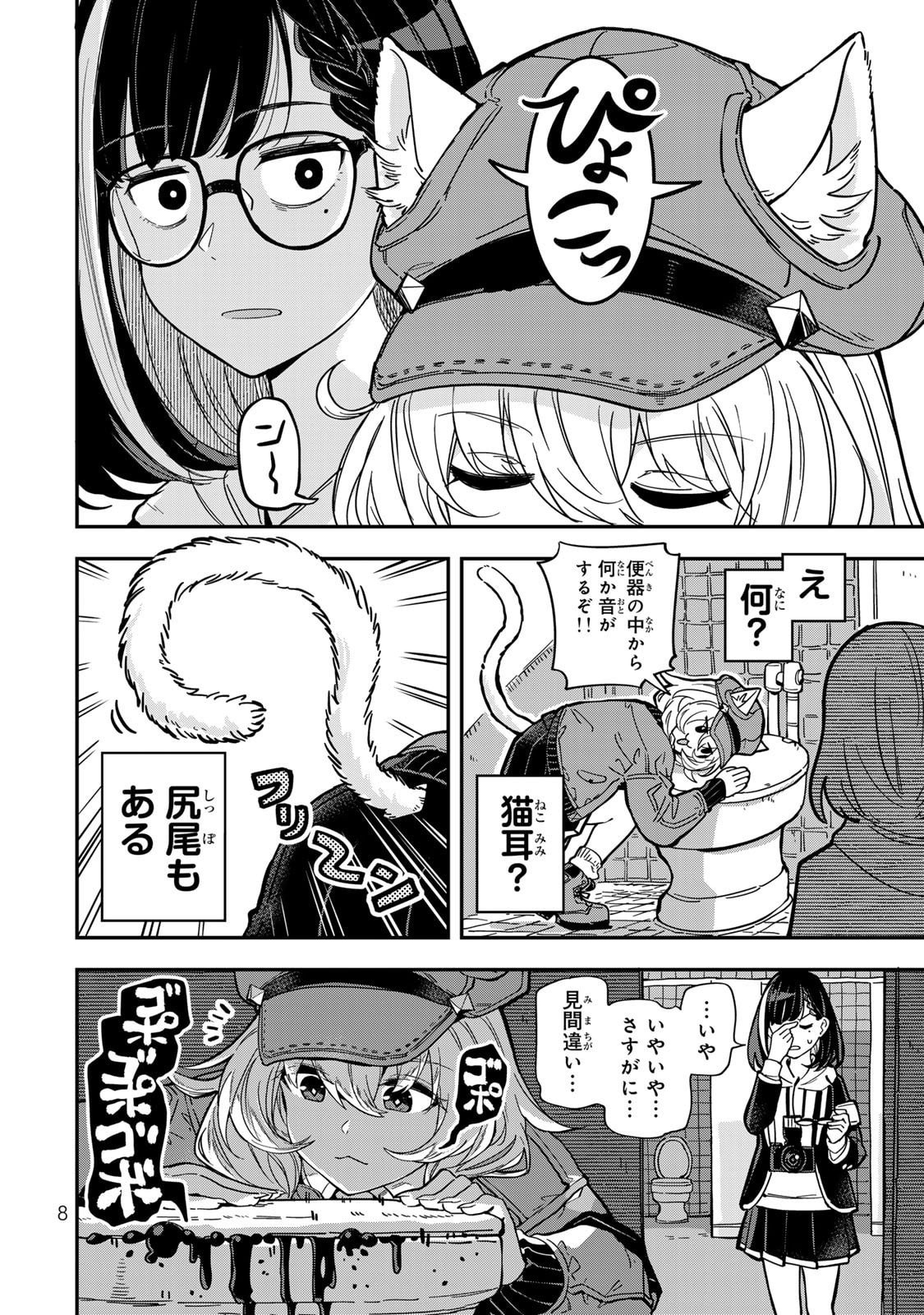 Read OCCULT TIMES! Chapter 1 [High Quality / Full] - Page 9 - nicomanga.com