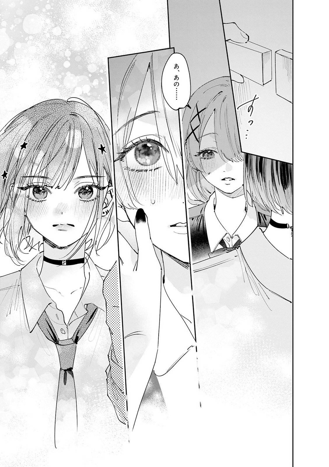 Read KOUTSUGOU SEMI-FRIEND Chapter 35 [High Quality / Full] - Page 11 - nicomanga.com