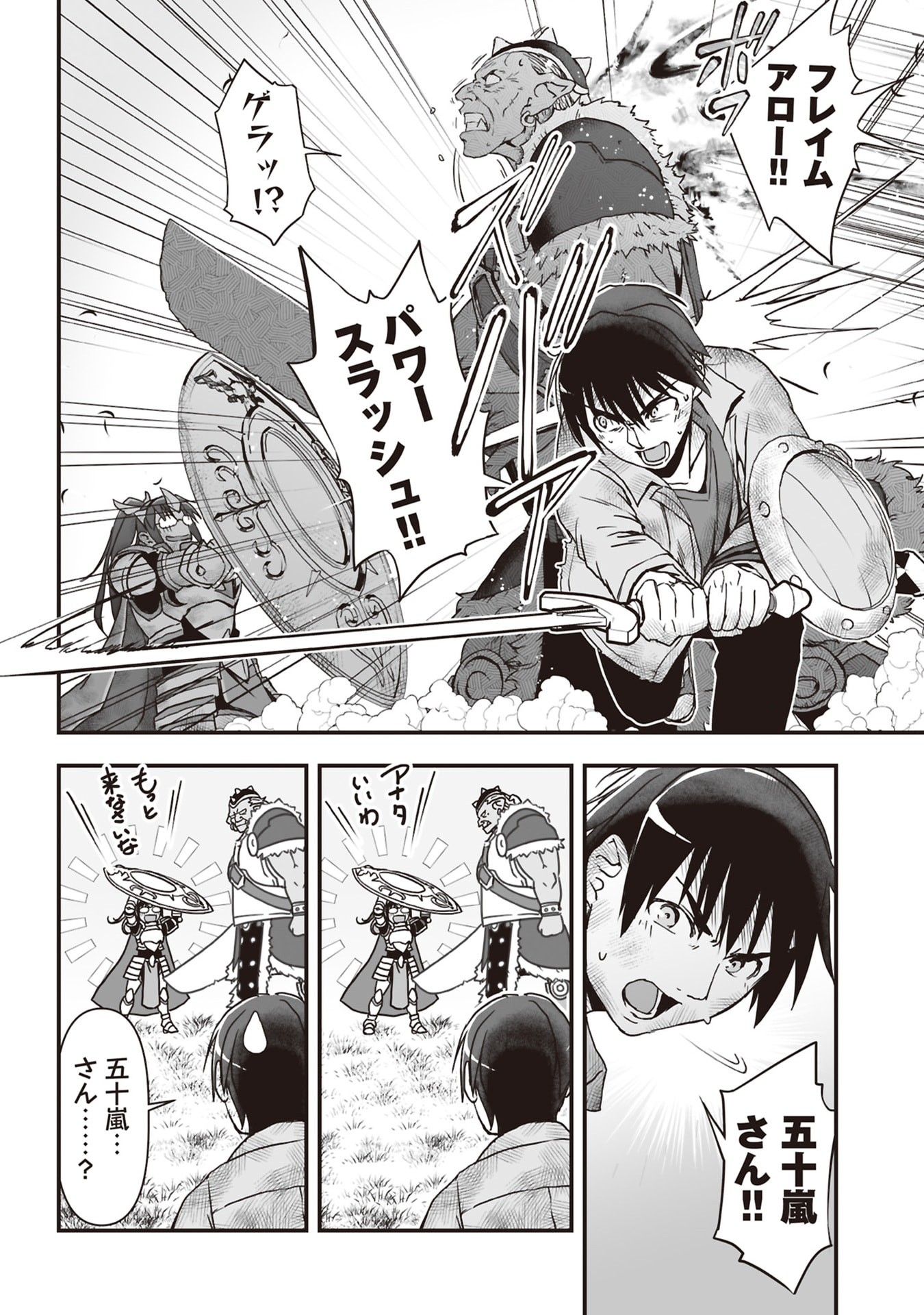 Read TOKYO DUNGEON TOWER: HEIBON KAISHAIN NO NARIAGARI MEIKYUU ROKU Chapter 7 [High Quality / Full] - Page 22 - nicomanga.net