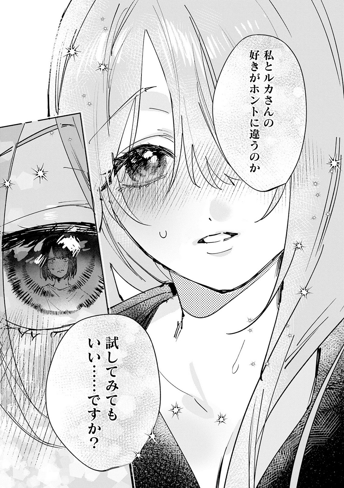 Read KOUTSUGOU SEMI-FRIEND Chapter 33 [High Quality / Full] - Page 9 - nicomanga.net