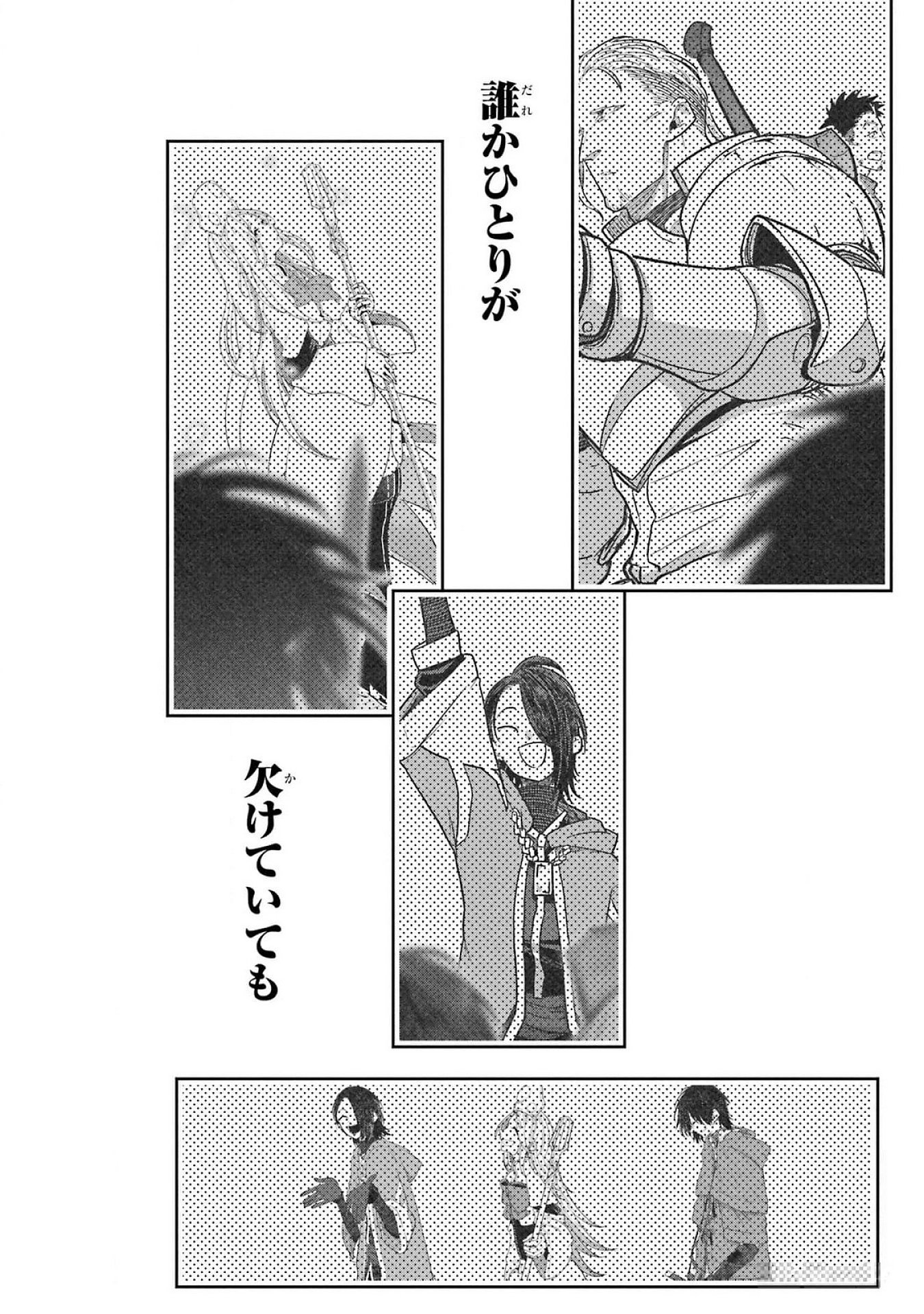 Read SAIKOU NANDO MEIKYUU DE PARTY NI OKIZARI NI SARETA S-RANK KENSHI, HONTOU NI MAYOI MAKUTTE DARE MO SHIRANAI SAISHINBU E: ORE NO KAN DA TO TABUN KOCCHI GA DEGUCHI DA TO OMOU Chapter 23 [High Quality / Full] - Page 32 - nicomanga.net