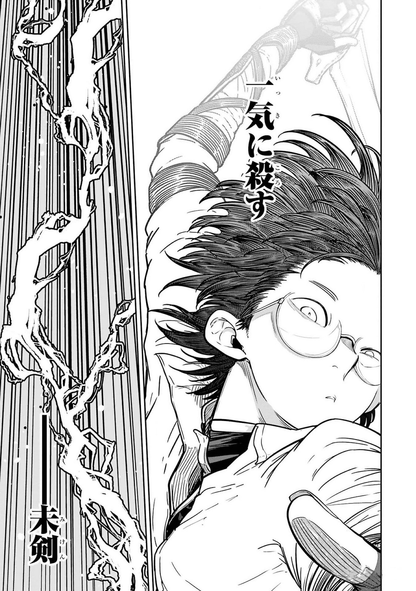 Read SAIKOU NANDO MEIKYUU DE PARTY NI OKIZARI NI SARETA S-RANK KENSHI, HONTOU NI MAYOI MAKUTTE DARE MO SHIRANAI SAISHINBU E: ORE NO KAN DA TO TABUN KOCCHI GA DEGUCHI DA TO OMOU Chapter 23 [High Quality / Full] - Page 11 - nicomanga.net