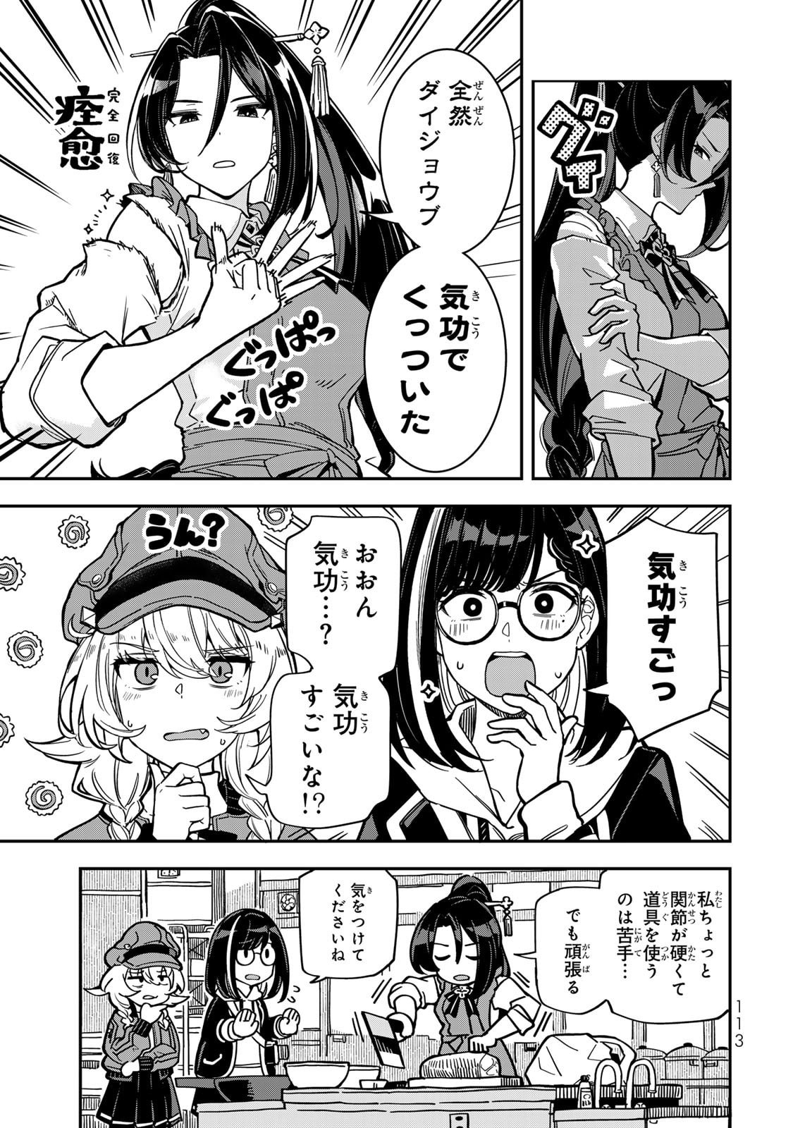 Read OCCULT TIMES! Chapter 7 [High Quality / Full] - Page 7 - nicomanga.com
