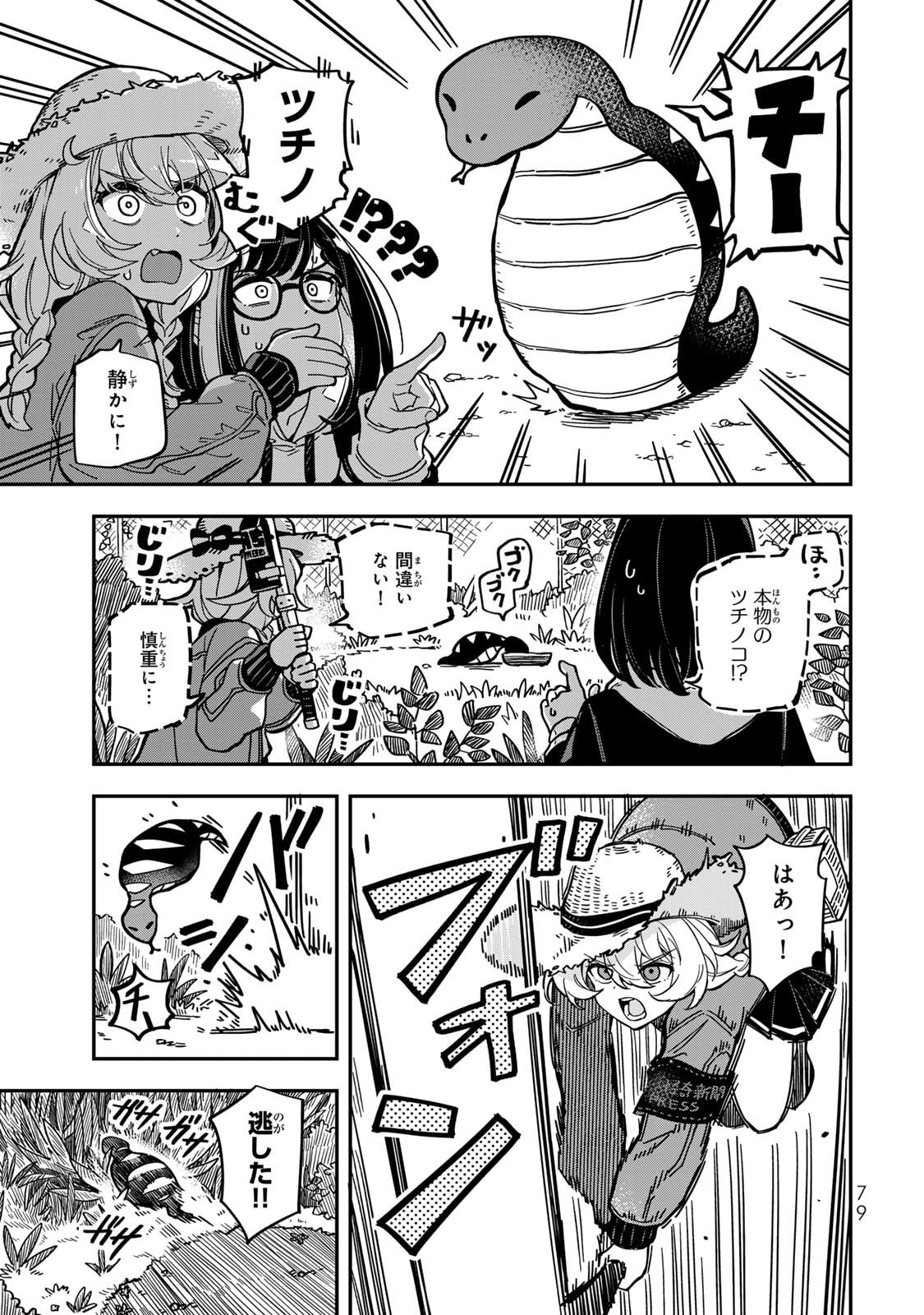 Read OCCULT TIMES! Chapter 5 [High Quality / Full] - Page 7 - nicomanga.com