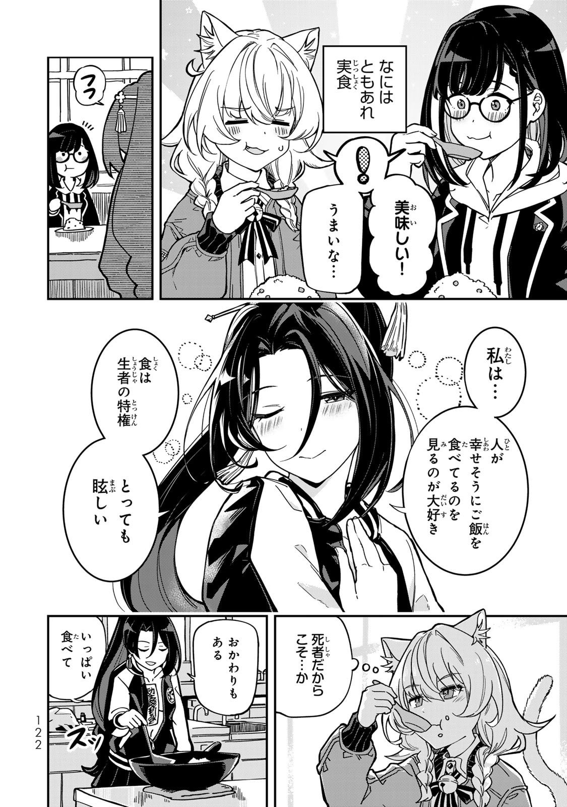 Read OCCULT TIMES! Chapter 7 [High Quality / Full] - Page 16 - nicomanga.com