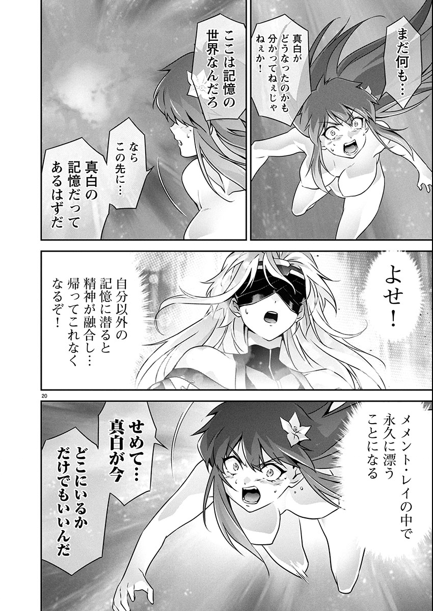 JINROUKI WINVURGA HANGYAKU-HEN Chap 28 - Pic 20