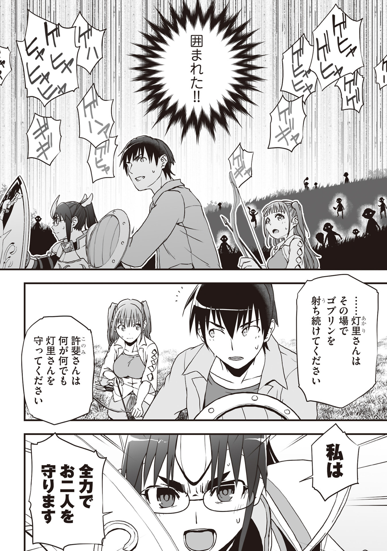 Read TOKYO DUNGEON TOWER: HEIBON KAISHAIN NO NARIAGARI MEIKYUU ROKU Chapter 7 [High Quality / Full] - Page 8 - nicomanga.net