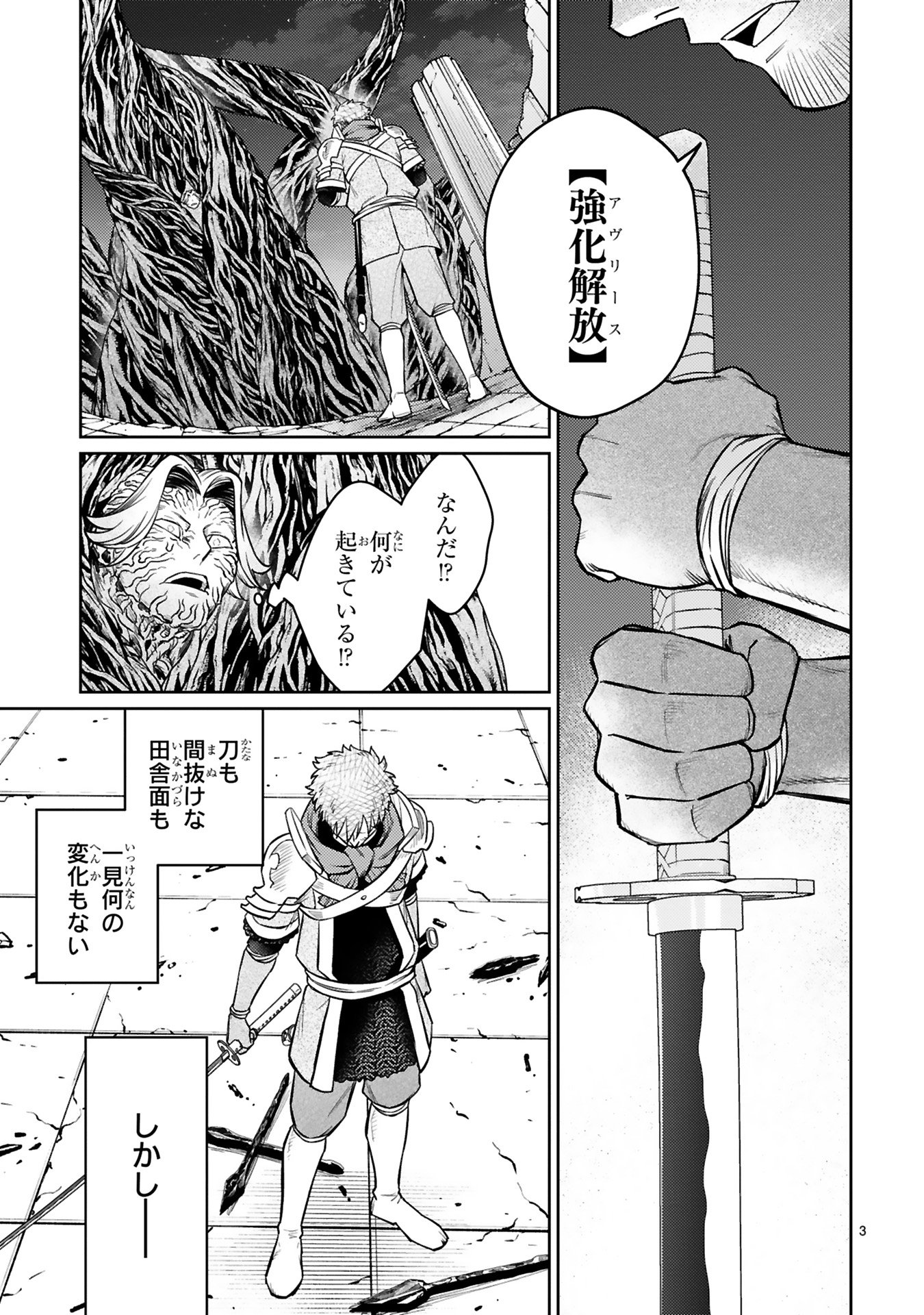 Read ARAFO BOUKENSHA, DENSETSU NI NARU - SS RANK NO MUSUME NI KYOUKA SARETARA SSS RANK NI NARIMASHITA Chapter 41 [High Quality / Full] - Page 5 - nicomanga.net