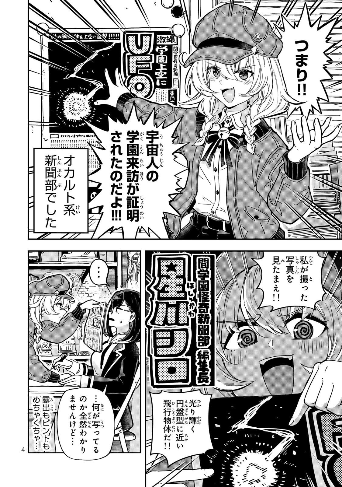 Read OCCULT TIMES! Chapter 1 [High Quality / Full] - Page 5 - nicomanga.com