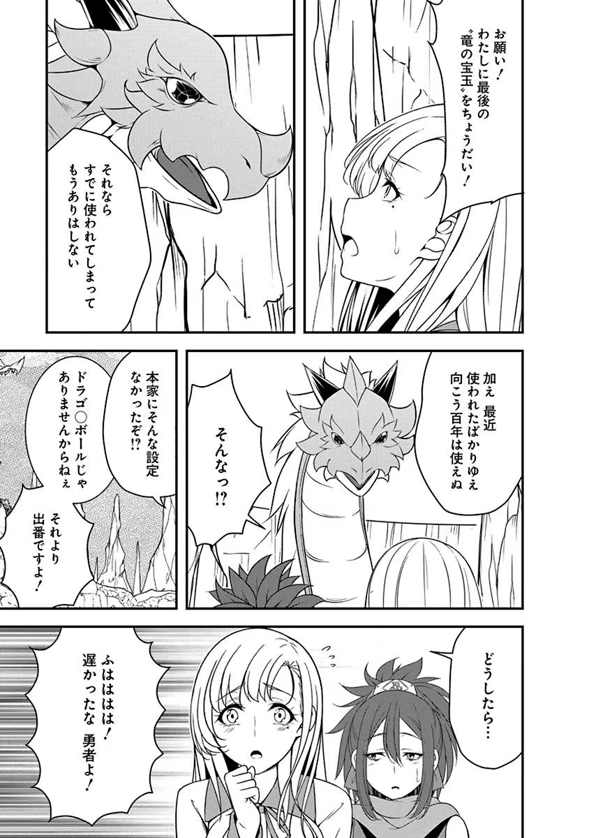 Read TENSEI MAOU TO PONKOTSU YUUSHA: MAOU WA KAKKO YOKU TAOSARETAI NO NI, YUUSHA GA SUGU ZENMETSU SHIYAGARU Chapter 21 [High Quality / Full] - Page 11 - nicomanga.net