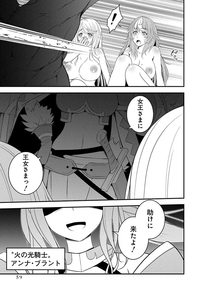 Read TENSEI MAOU TO PONKOTSU YUUSHA: MAOU WA KAKKO YOKU TAOSARETAI NO NI, YUUSHA GA SUGU ZENMETSU SHIYAGARU Chapter 19 [High Quality / Full] - Page 7 - nicomanga.net