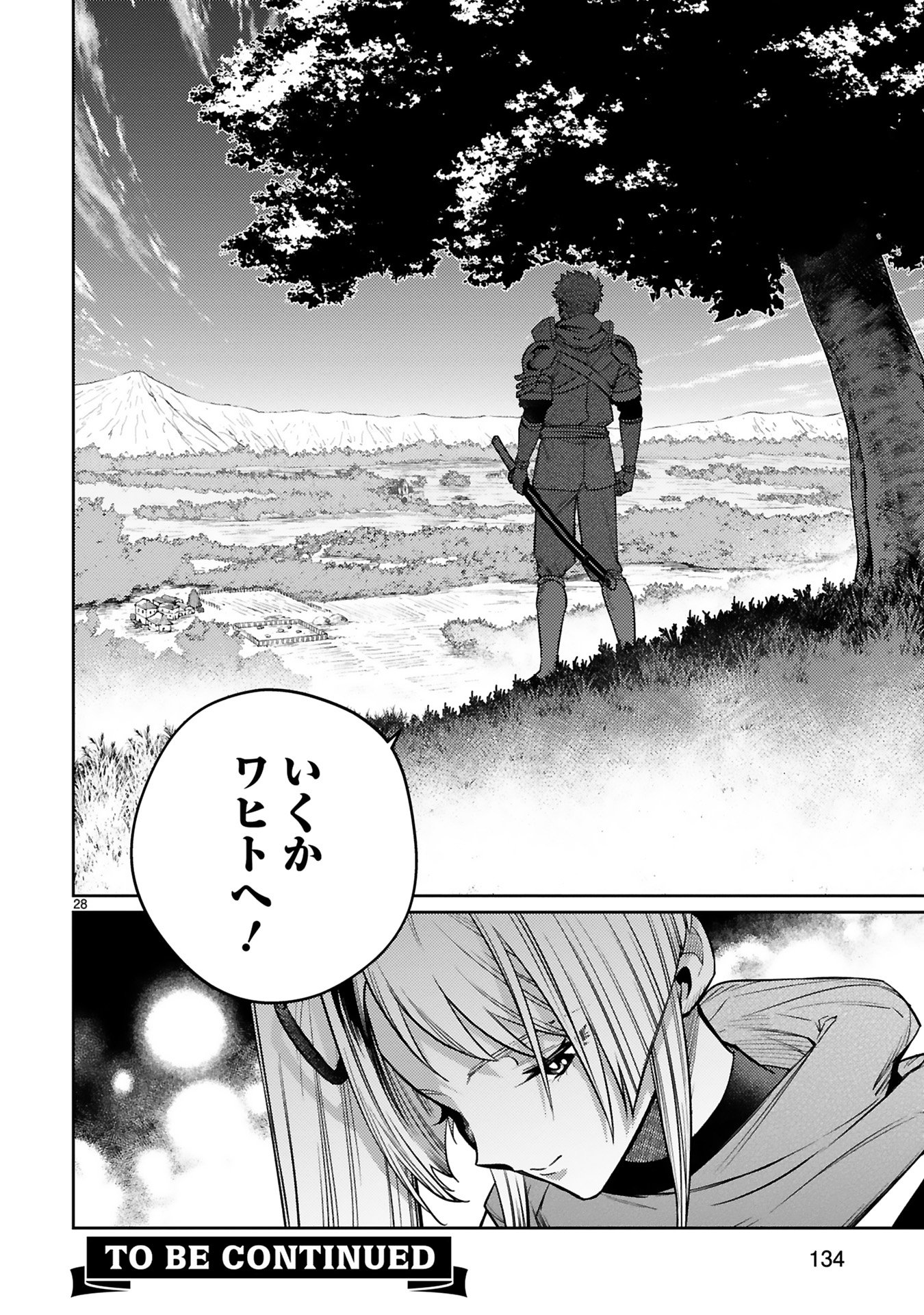 Read ARAFO BOUKENSHA, DENSETSU NI NARU - SS RANK NO MUSUME NI KYOUKA SARETARA SSS RANK NI NARIMASHITA Chapter 45 [High Quality / Full] - Page 28 - nicomanga.net