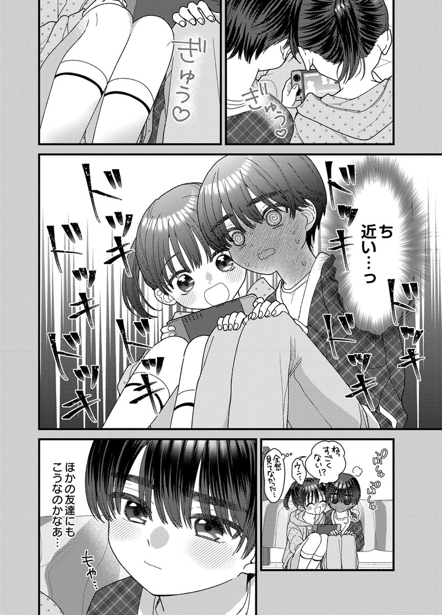 Read FURETAI SAKARI: YOSHITAKA-KUN NO DEKIAI WA, YUUTOUSEI SHIKKAKU Chapter 21 [High Quality / Full] - Page 22 - nicomanga.net