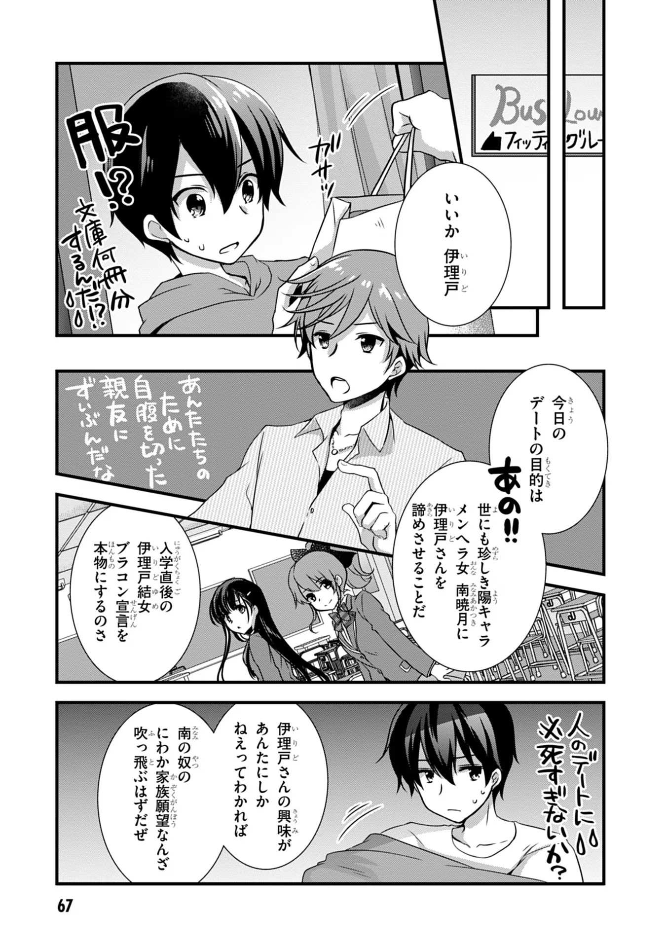 Read MAMAHAHA NO TSUREGO GA MOTO KANODATTA Chapter 16 [High Quality / Full] - Page 25 - nicomanga.net