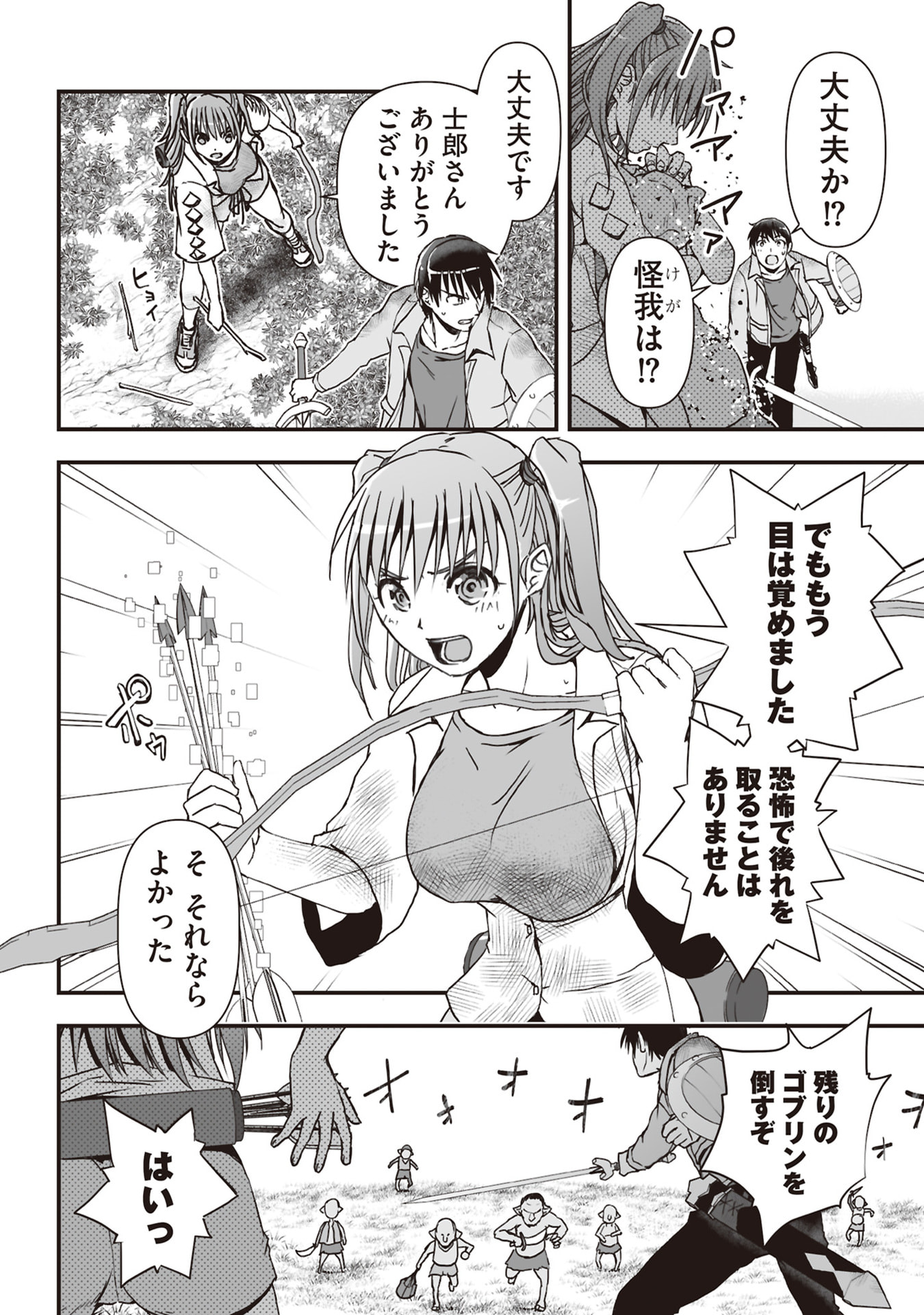 Read TOKYO DUNGEON TOWER: HEIBON KAISHAIN NO NARIAGARI MEIKYUU ROKU Chapter 7 [High Quality / Full] - Page 20 - nicomanga.net