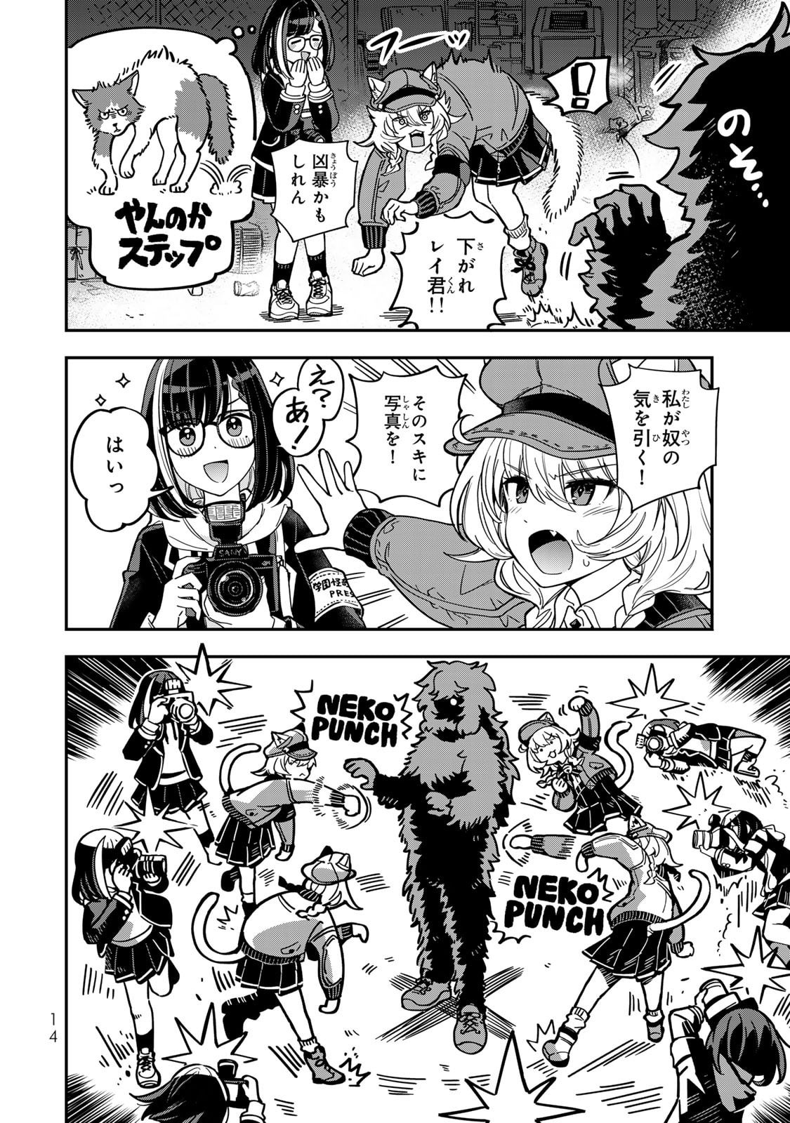 Read OCCULT TIMES! Chapter 1 [High Quality / Full] - Page 15 - nicomanga.com