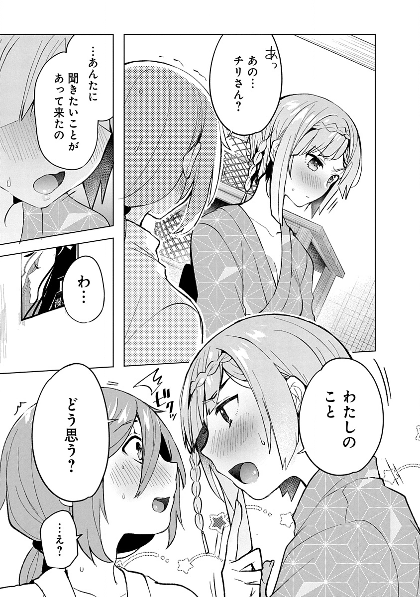Read TEITO OSOUJI HOUSHI-DAN Chapter 8 [High Quality / Full] - Page 3 - nicomanga.com