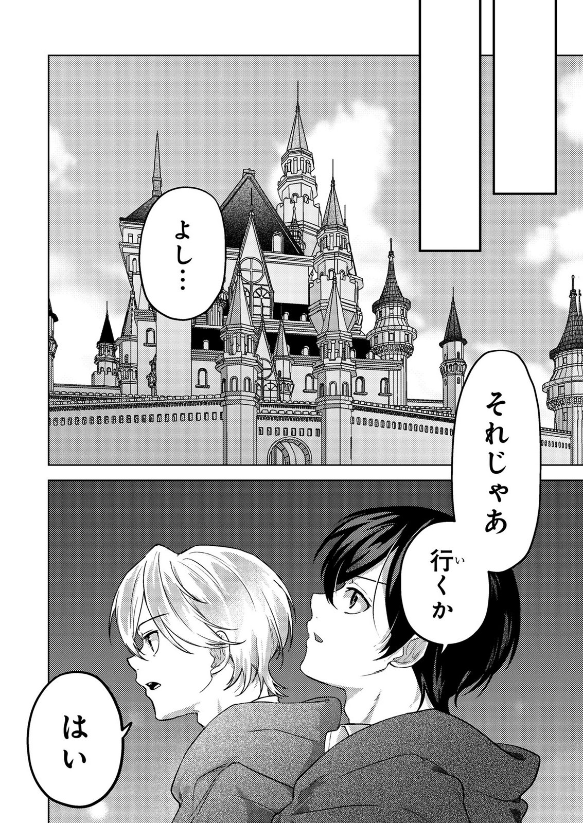 Read KONYAKU HAKI SHITA WO BAKA NA OUJI WA HOTTOITE, AKUYAKU REIJOU WA SEIREI NO MORI DE SHIAWASE NI NARIMASU. Chapter 25 [High Quality / Full] - Page 14 - nicomanga.net