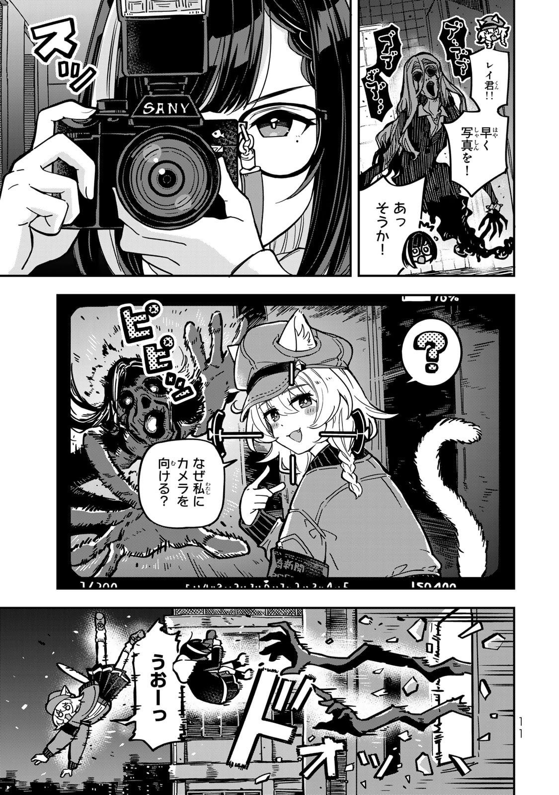Read OCCULT TIMES! Chapter 1 [High Quality / Full] - Page 12 - nicomanga.com