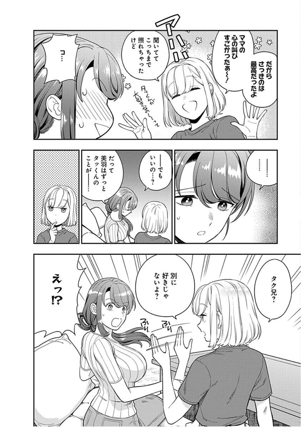 Read MUSUME JANAKUTE, WATASHI GA SUKI NANO!? Chapter 20 [High Quality / Full] - Page 28 - nicomanga.net