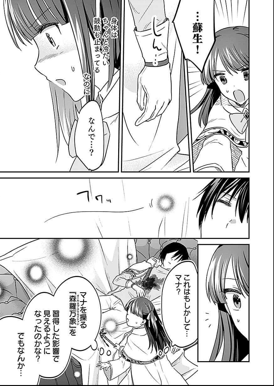 Read SHIRO NO NECROMANCER ~SHIRYOU OU E NO MICHI~ RAW Chapter 57 [High Quality / Full] - Page 21 - nicomanga.net