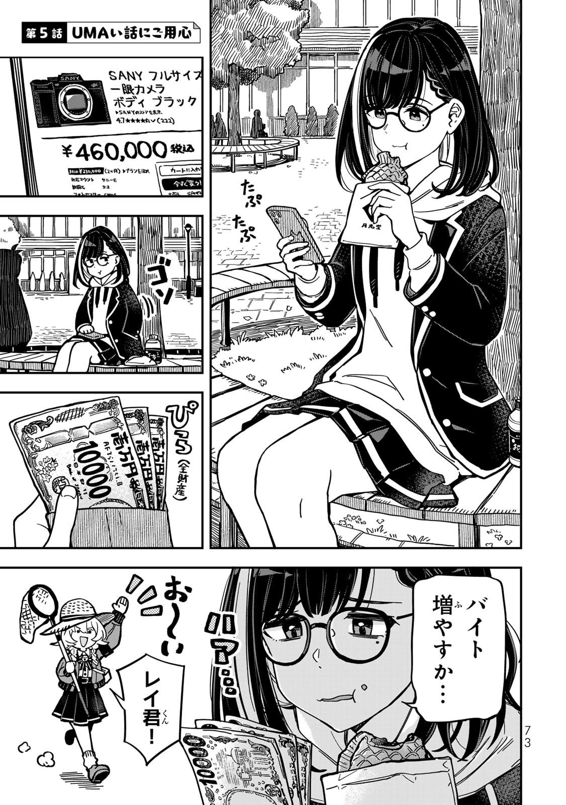 Read OCCULT TIMES! Chapter 5 [High Quality / Full] - Page 1 - nicomanga.com