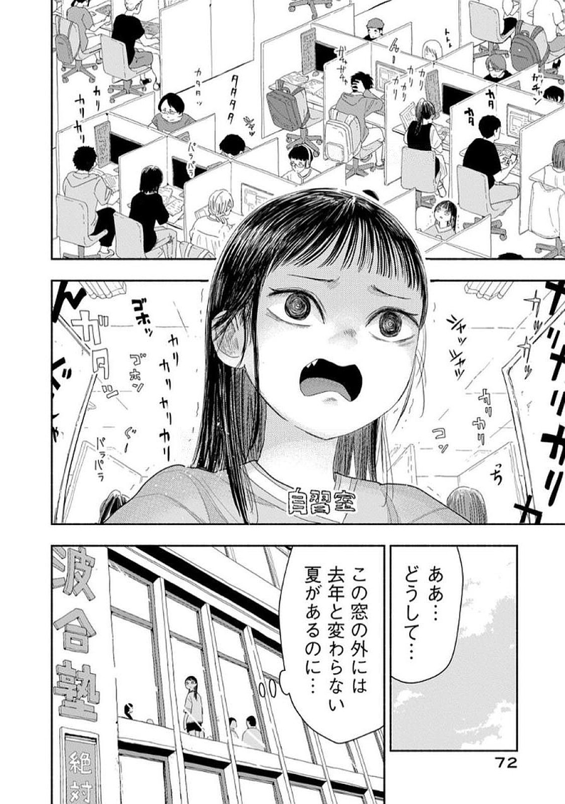Read ZUTTO SEISHUN POI DESU YO Chapter 32 [High Quality / Full] - Page 2 - nicomanga.net