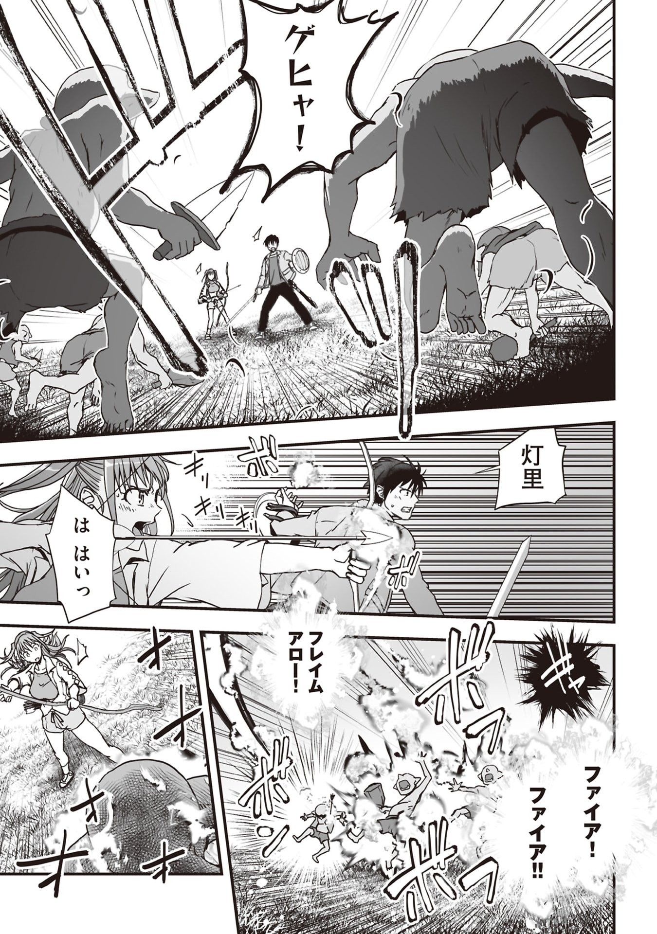 Read TOKYO DUNGEON TOWER: HEIBON KAISHAIN NO NARIAGARI MEIKYUU ROKU Chapter 7 [High Quality / Full] - Page 13 - nicomanga.net