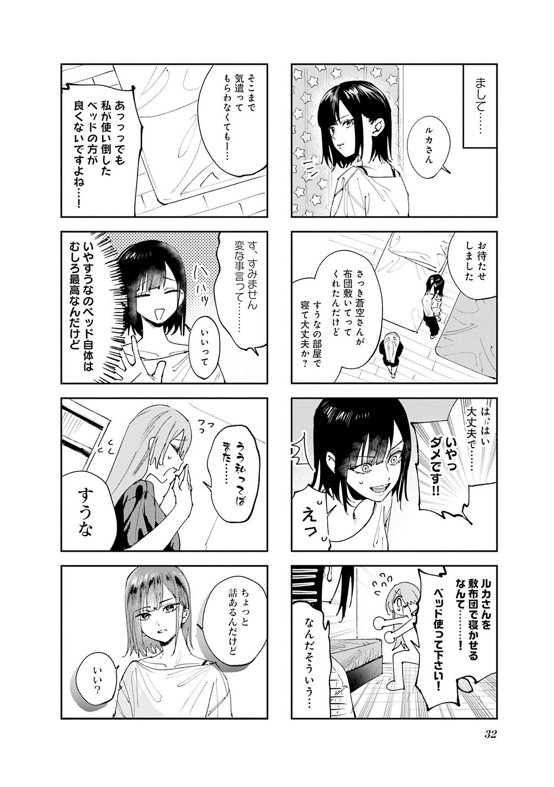 Read KOUTSUGOU SEMI-FRIEND Chapter 32 [High Quality / Full] - Page 4 - nicomanga.net