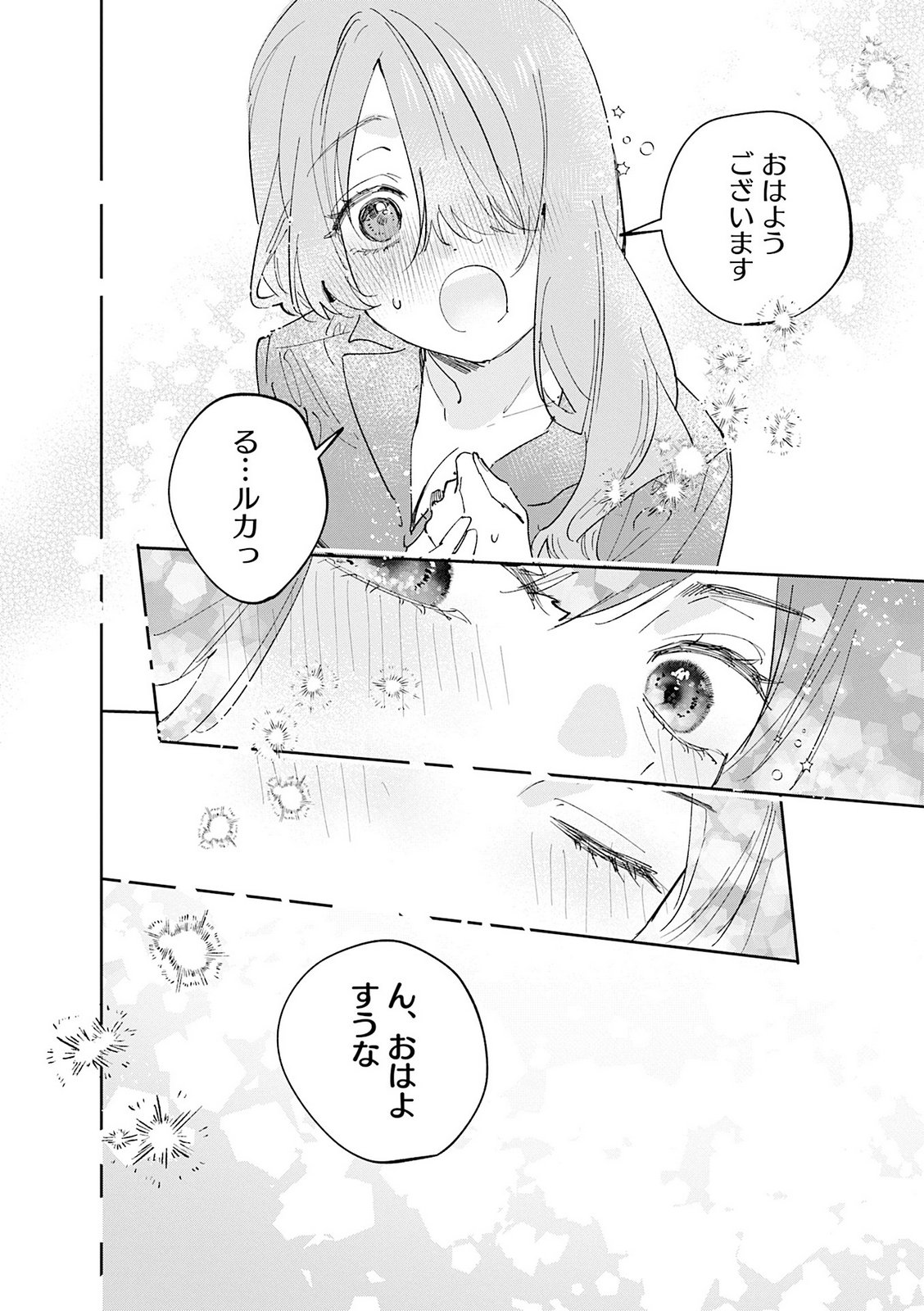 Read KOUTSUGOU SEMI-FRIEND Chapter 36.5 [High Quality / Full] - Page 24 - nicomanga.com