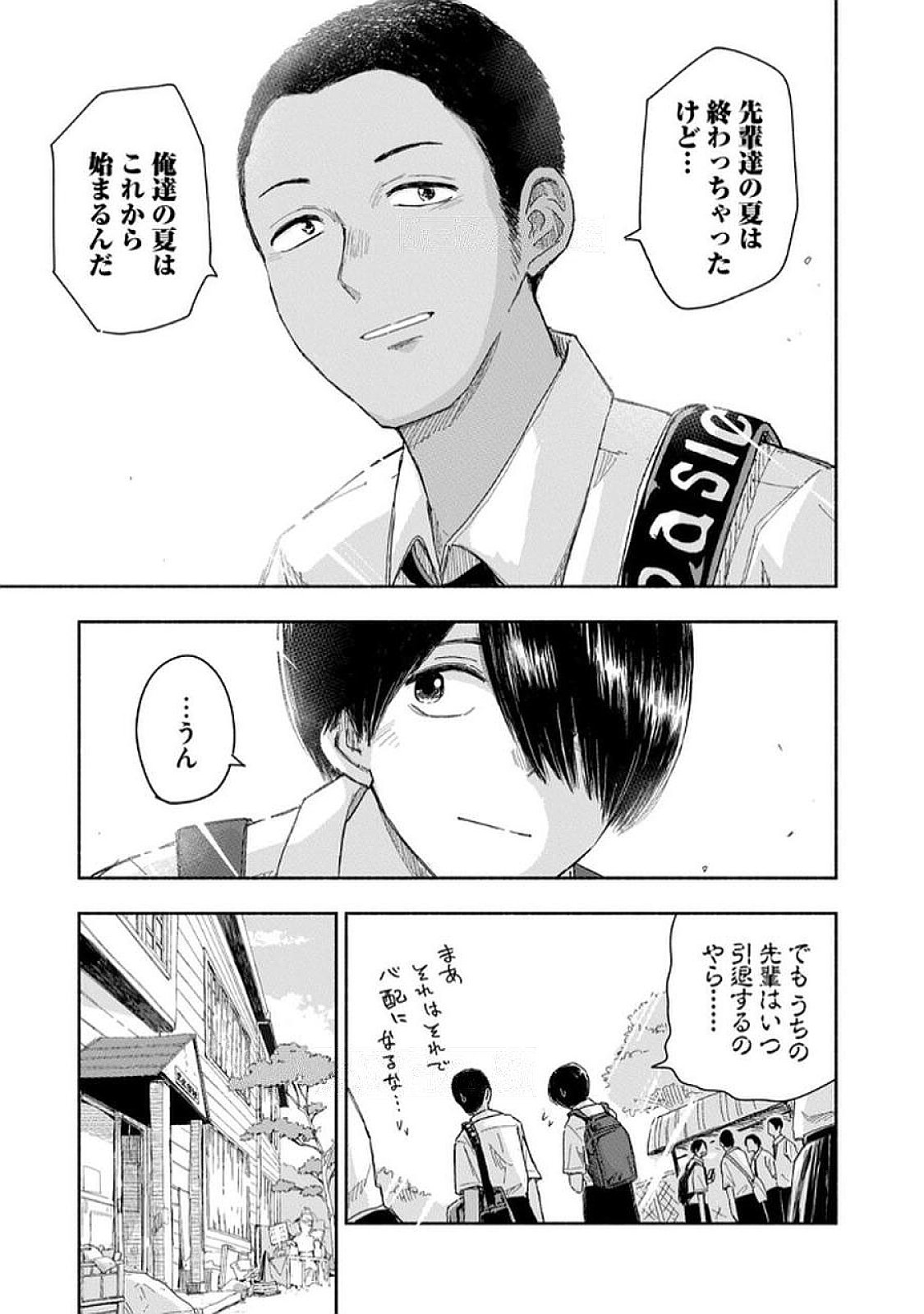 Read ZUTTO SEISHUN POI DESU YO Chapter 28 [High Quality / Full] - Page 11 - nicomanga.net