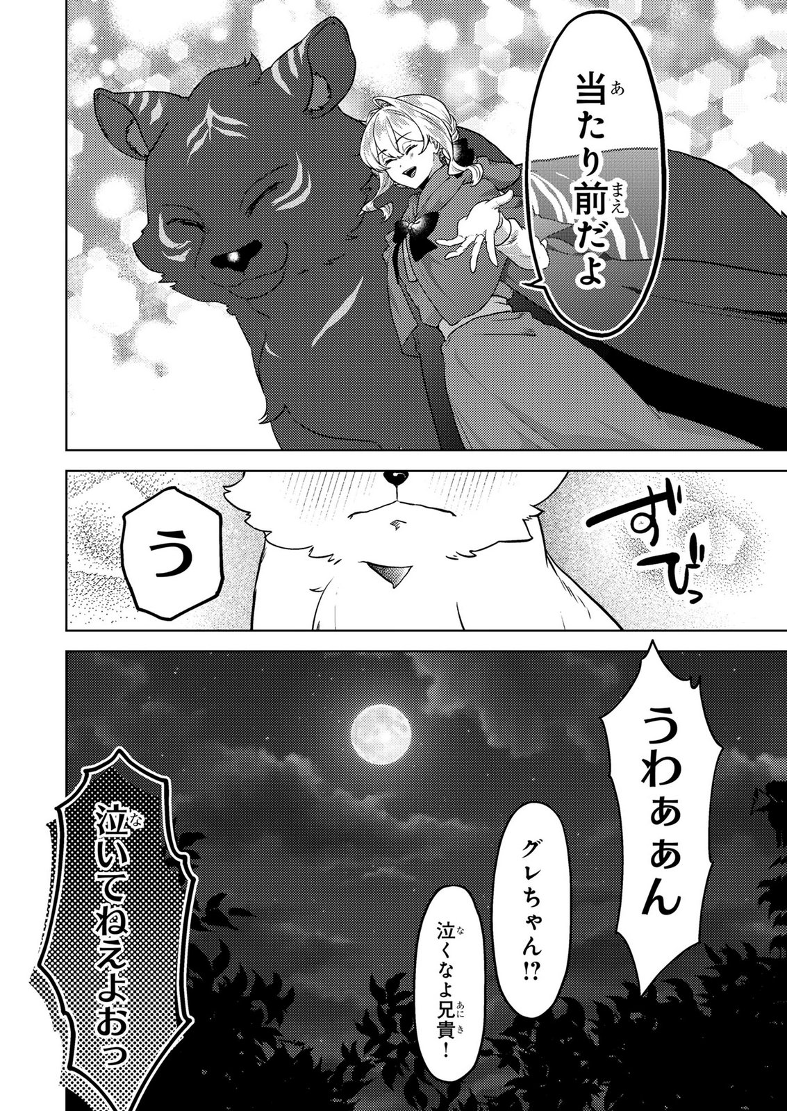 Read KONYAKU HAKI SHITA WO BAKA NA OUJI WA HOTTOITE, AKUYAKU REIJOU WA SEIREI NO MORI DE SHIAWASE NI NARIMASU. Chapter 23 [High Quality / Full] - Page 20 - nicomanga.net