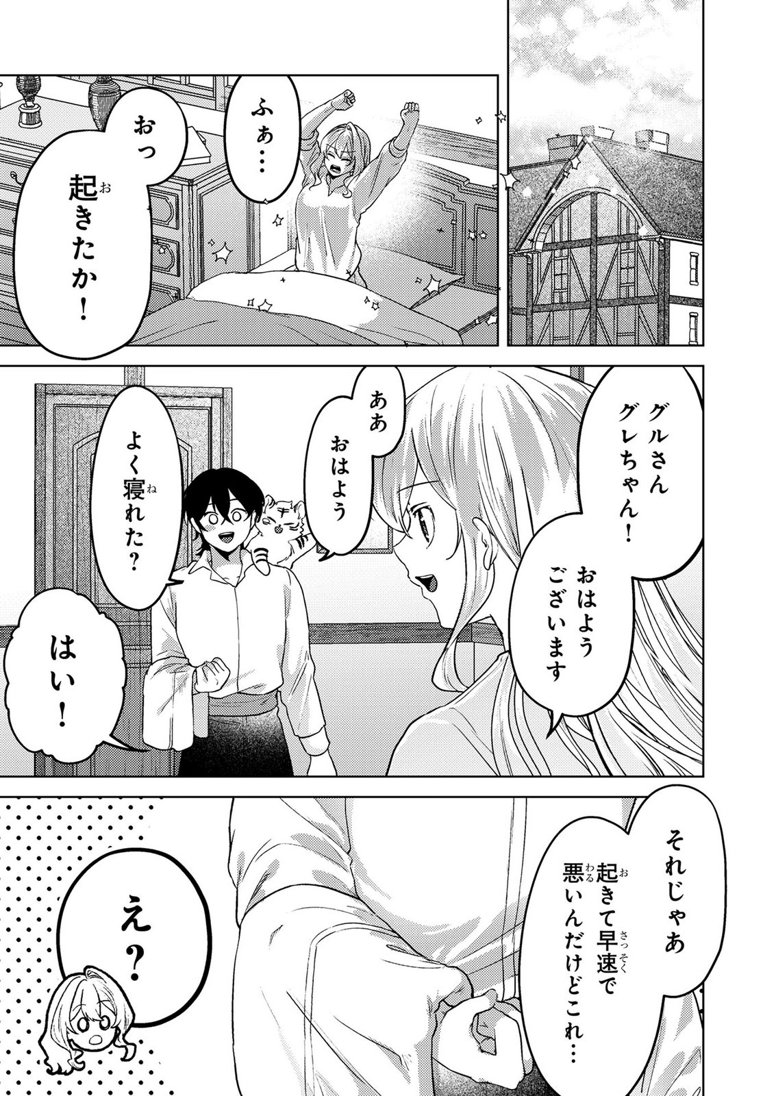 Read KONYAKU HAKI SHITA WO BAKA NA OUJI WA HOTTOITE, AKUYAKU REIJOU WA SEIREI NO MORI DE SHIAWASE NI NARIMASU. Chapter 25 [High Quality / Full] - Page 11 - nicomanga.net