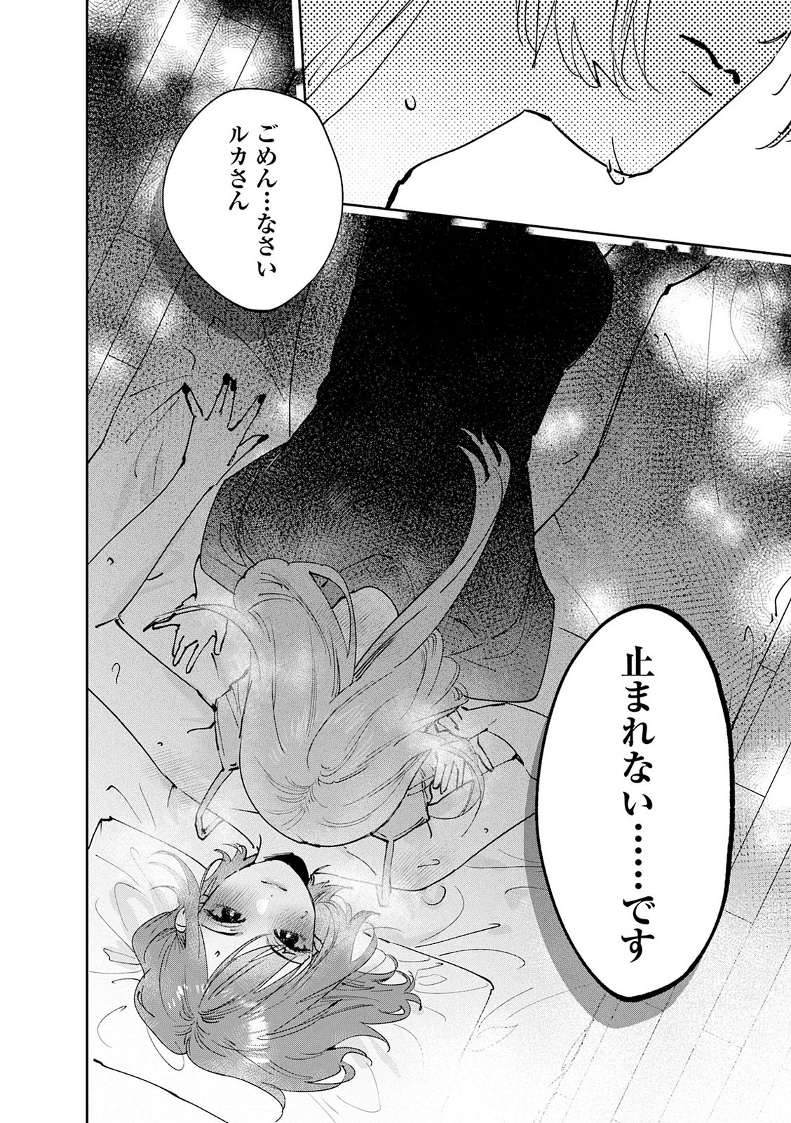 Read KOUTSUGOU SEMI-FRIEND Chapter 34 [High Quality / Full] - Page 10 - nicomanga.net