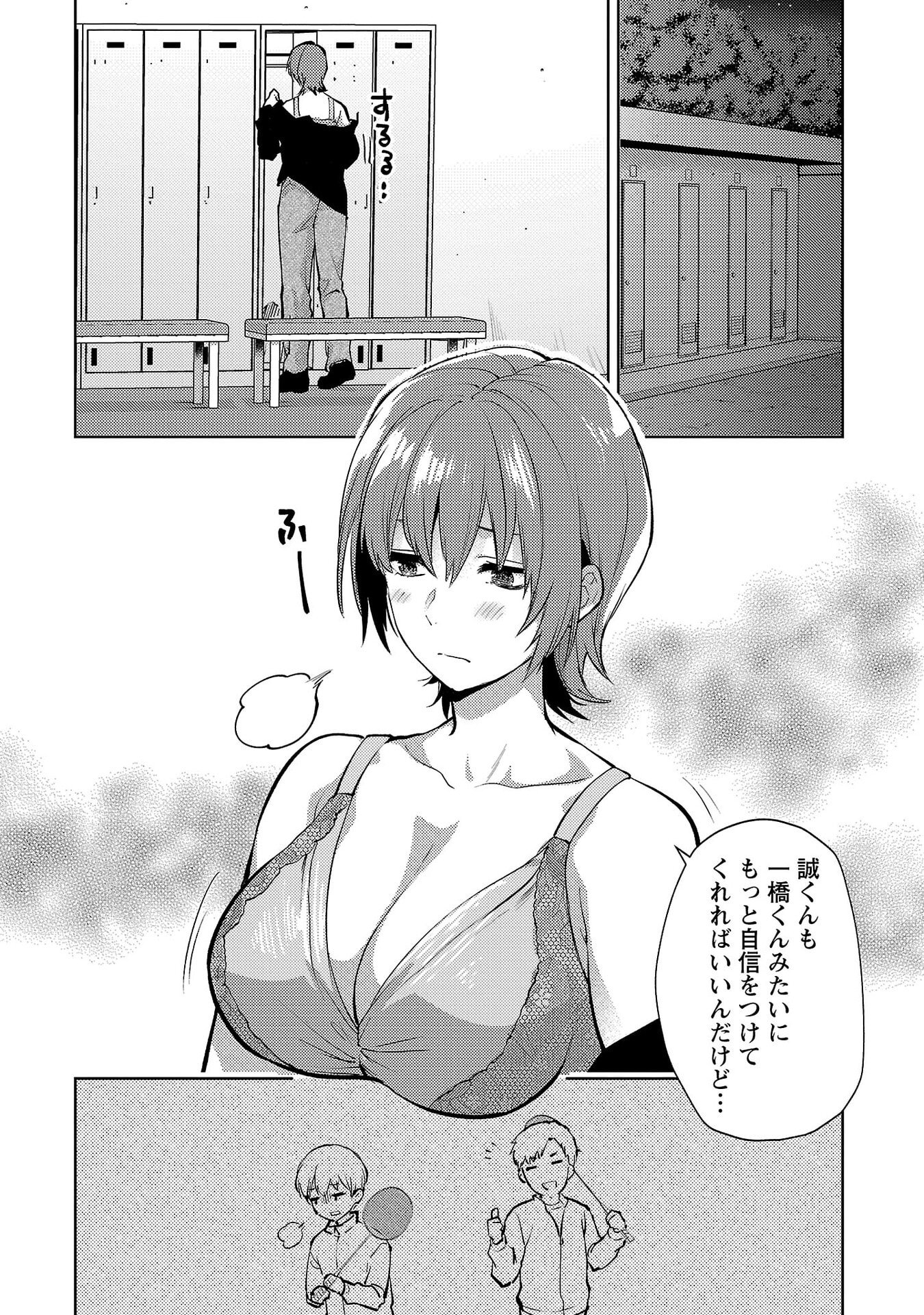 Read KARESHI GA IRUNO NI Chapter 67 [High Quality / Full] - Page 4 - nicomanga.net