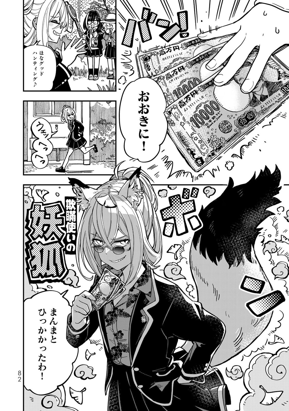Read OCCULT TIMES! Chapter 5 [High Quality / Full] - Page 10 - nicomanga.com