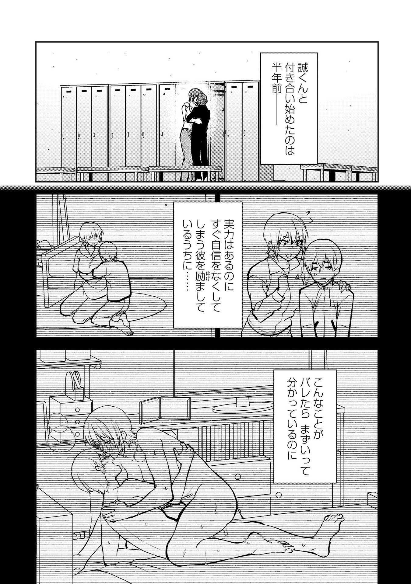 Read KARESHI GA IRUNO NI Chapter 67 [High Quality / Full] - Page 7 - nicomanga.net