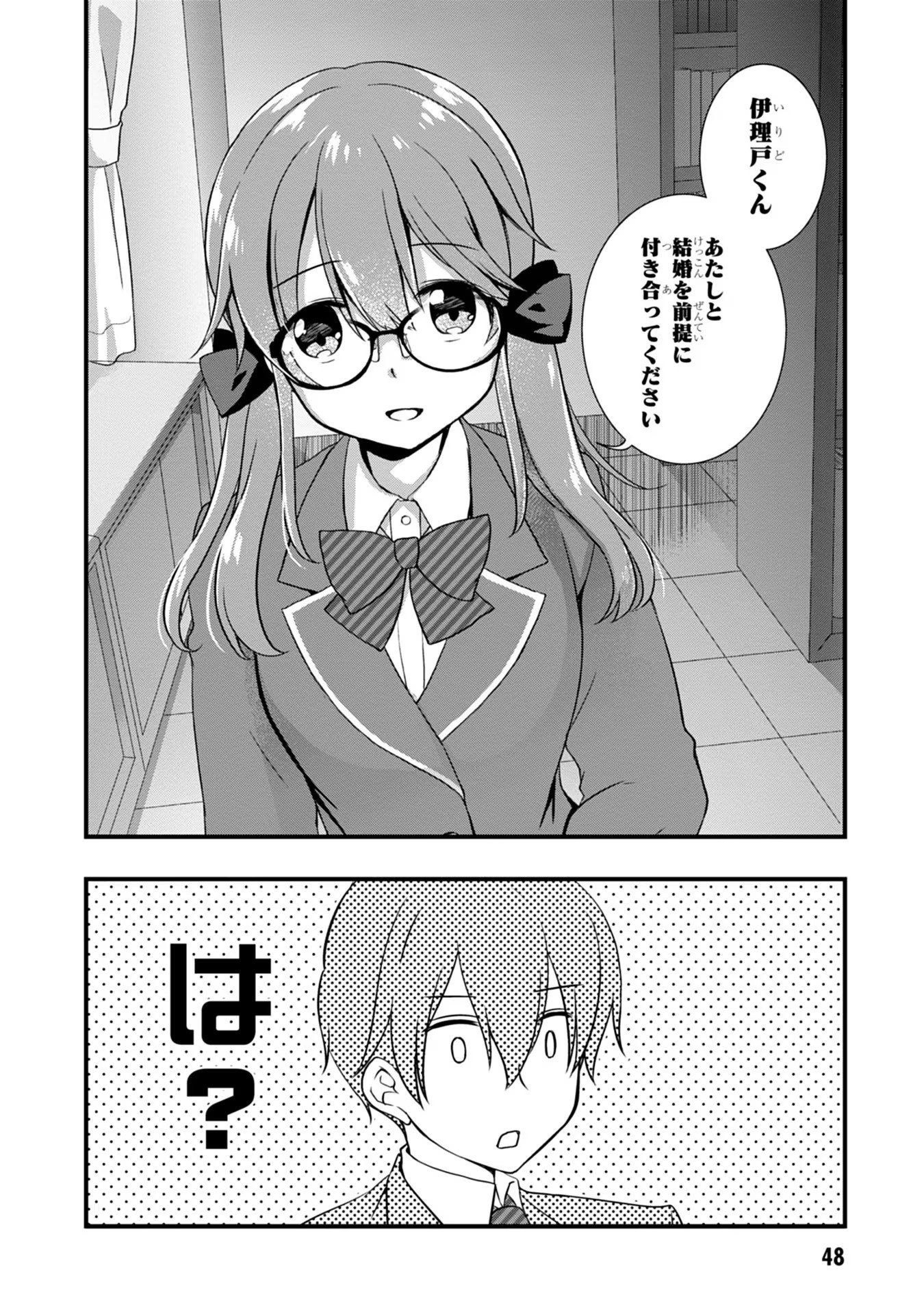 Read MAMAHAHA NO TSUREGO GA MOTO KANODATTA Chapter 16 [High Quality / Full] - Page 6 - nicomanga.net