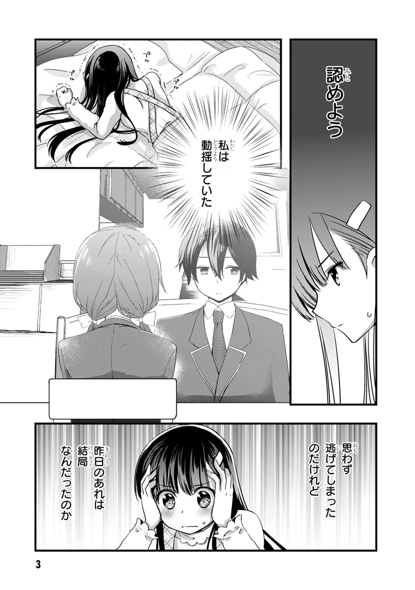 Read MAMAHAHA NO TSUREGO GA MOTO KANODATTA Chapter 14 [High Quality / Full] - Page 3 - nicomanga.net