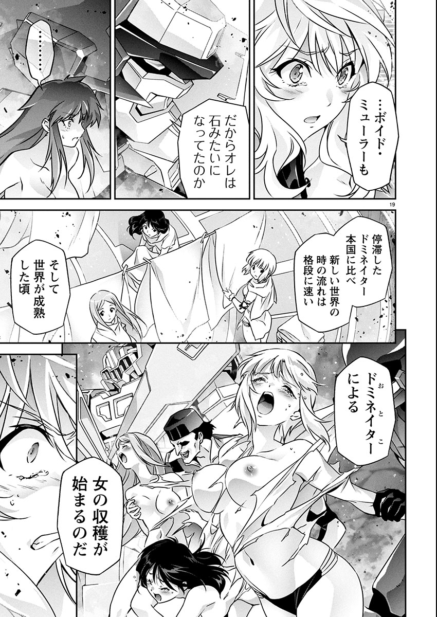 JINROUKI WINVURGA HANGYAKU-HEN Chap 27 - Pic 19