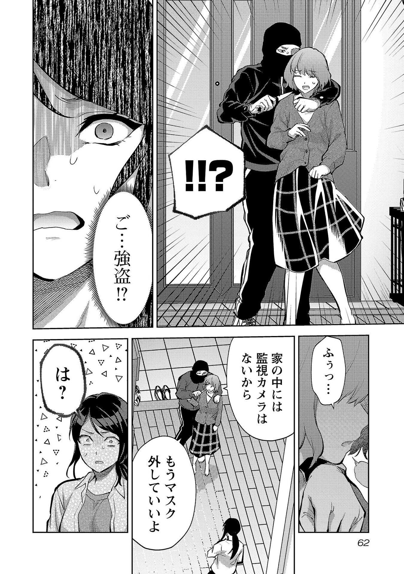 Read KARESHI GA IRUNO NI Chapter 69 [High Quality / Full] - Page 8 - nicomanga.net