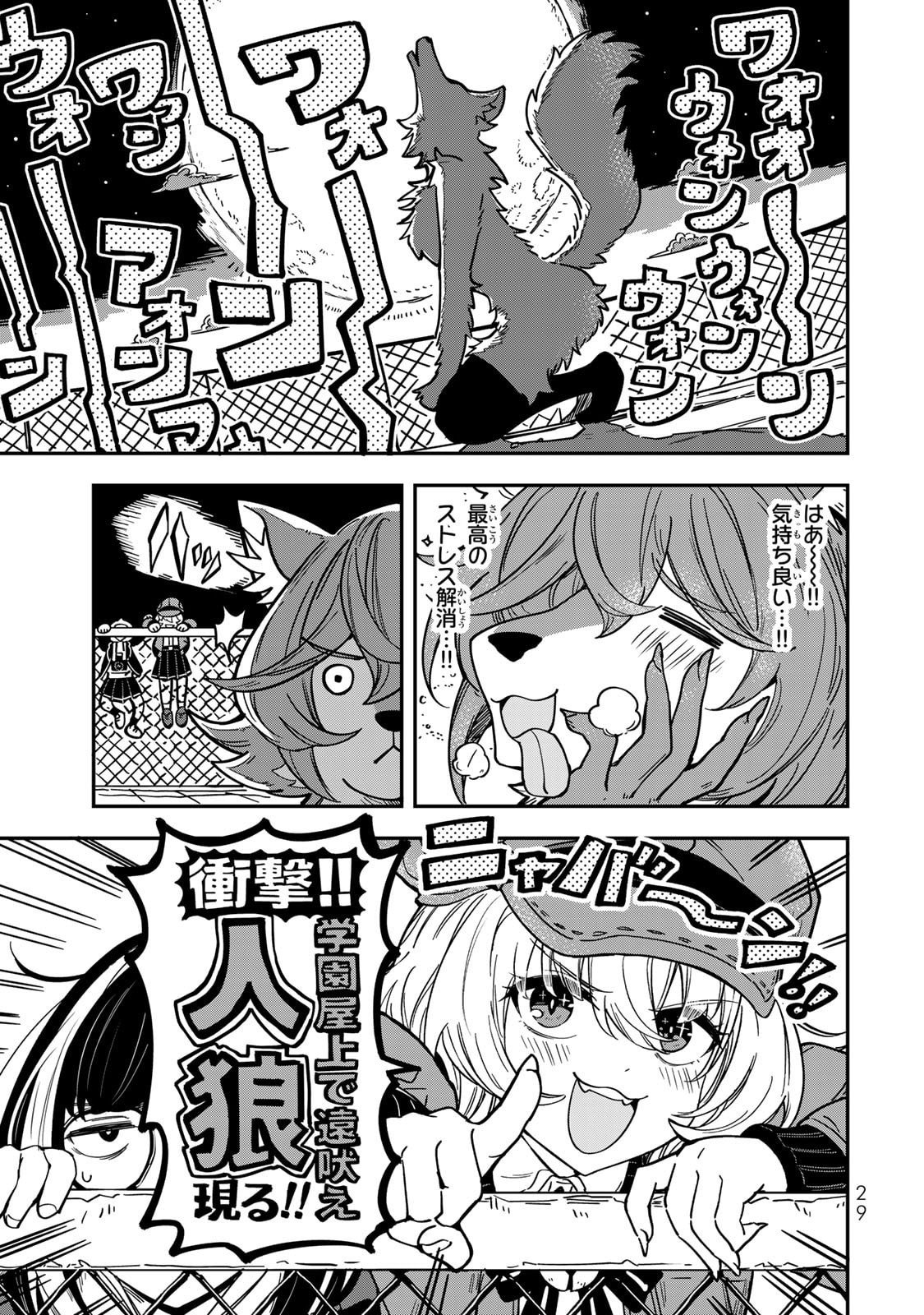 Read OCCULT TIMES! Chapter 2 [High Quality / Full] - Page 7 - nicomanga.com