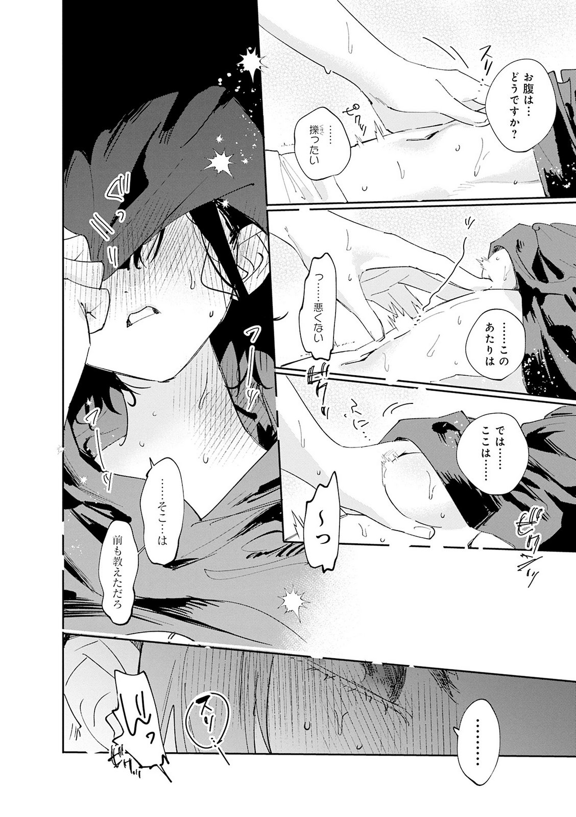 Read KOUTSUGOU SEMI-FRIEND Chapter 36.5 [High Quality / Full] - Page 14 - nicomanga.com