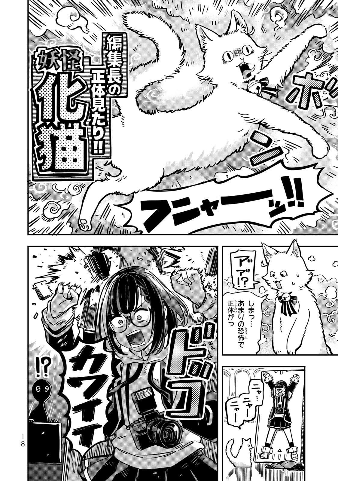 Read OCCULT TIMES! Chapter 1 [High Quality / Full] - Page 19 - nicomanga.com