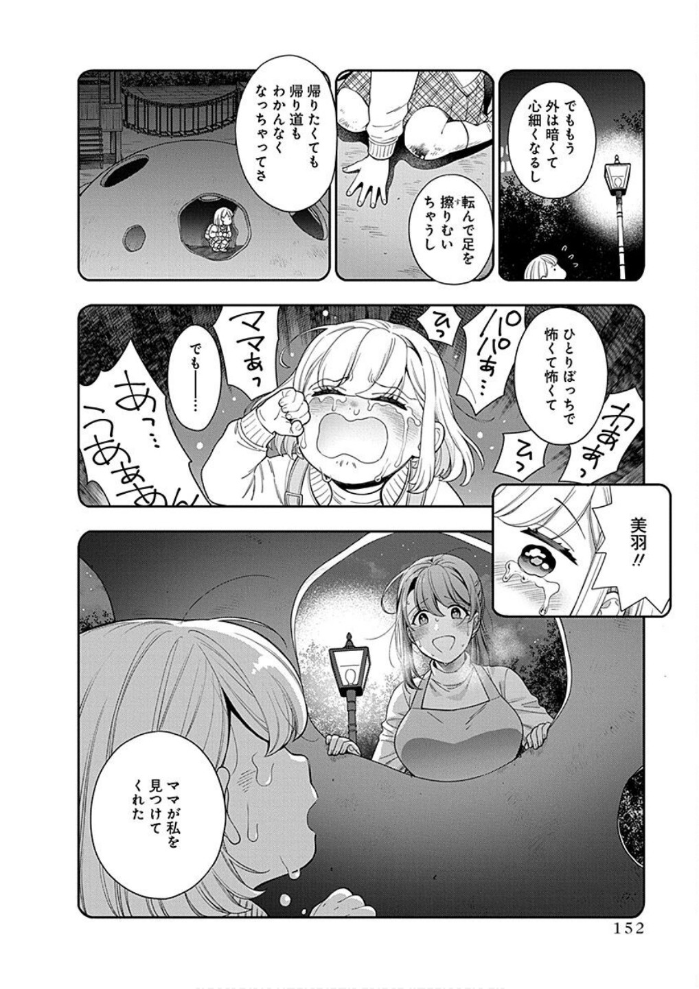 Read MUSUME JANAKUTE, WATASHI GA SUKI NANO!? Chapter 20 [High Quality / Full] - Page 24 - nicomanga.net