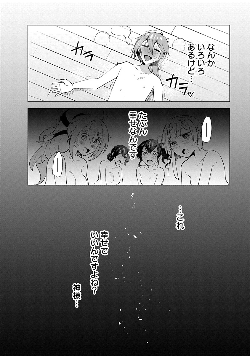 Read TEITO OSOUJI HOUSHI-DAN Chapter 8 [High Quality / Full] - Page 24 - nicomanga.com